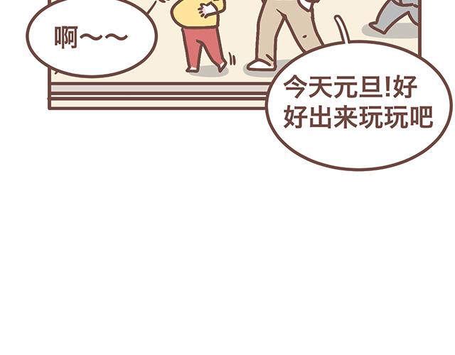 《41厘米的超幸福》第141话 都是小酱酱想要的 第4页