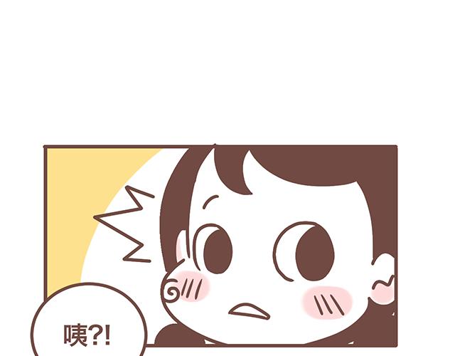 《41厘米的超幸福》第141话 都是小酱酱想要的 第5页