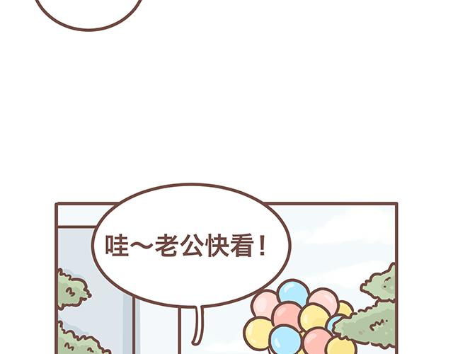 《41厘米的超幸福》第141话 都是小酱酱想要的 第6页