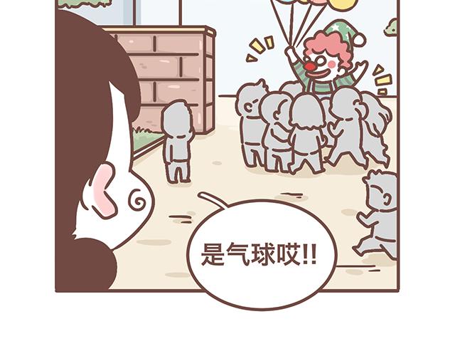 《41厘米的超幸福》第141话 都是小酱酱想要的 第7页