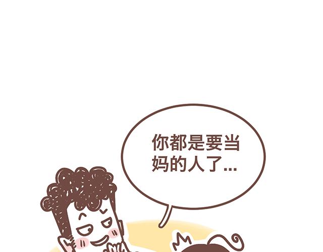 《41厘米的超幸福》第141话 都是小酱酱想要的 第8页
