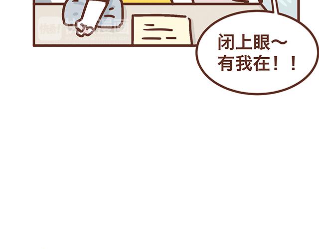 《41厘米的超幸福》第139话 酱子的产检小知识 第20页