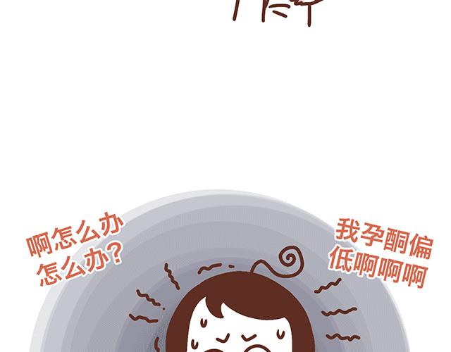 《41厘米的超幸福》第139话 酱子的产检小知识 第22页