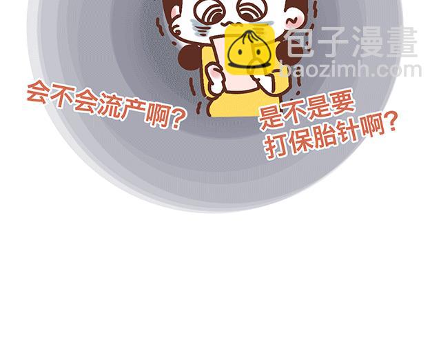 《41厘米的超幸福》第139话 酱子的产检小知识 第23页