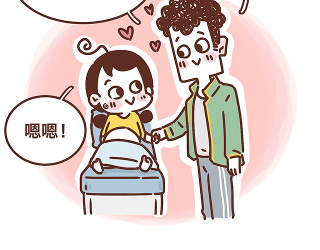《41厘米的超幸福》第139话 酱子的产检小知识 第31页