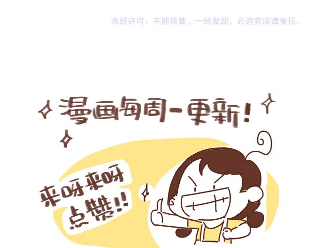 《41厘米的超幸福》第139话 酱子的产检小知识 第32页