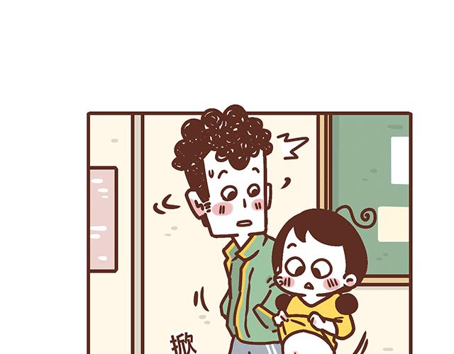 《41厘米的超幸福》第139话 酱子的产检小知识 第3页