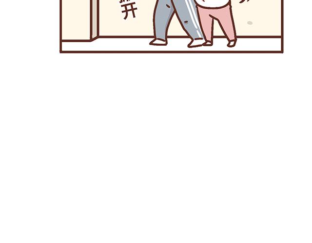 《41厘米的超幸福》第139话 酱子的产检小知识 第4页