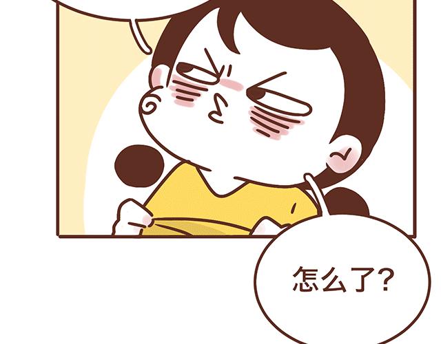 《41厘米的超幸福》第139话 酱子的产检小知识 第7页