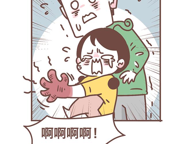 《41厘米的超幸福》第140话 一言不合就焦虑 第13页
