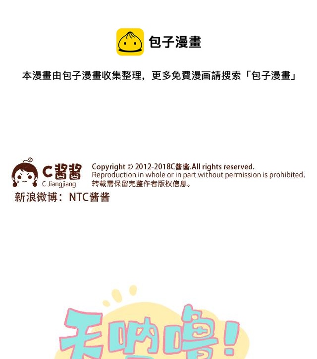 《41厘米的超幸福》第140话 一言不合就焦虑 第1页