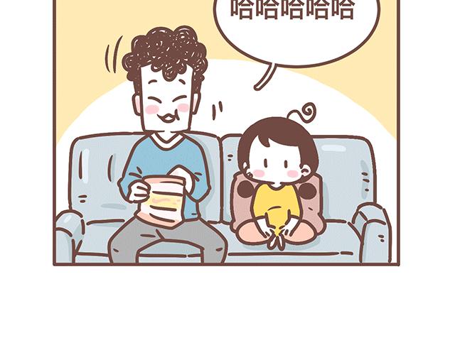 《41厘米的超幸福》第140话 一言不合就焦虑 第20页