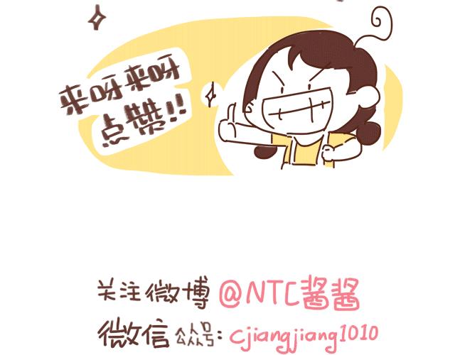《41厘米的超幸福》第140话 一言不合就焦虑 第32页