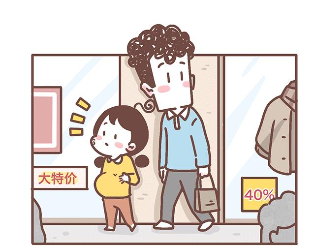 《41厘米的超幸福》第140话 一言不合就焦虑 第3页