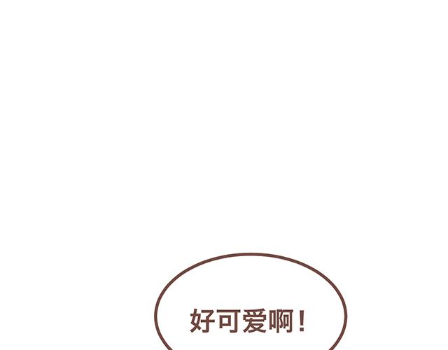 《41厘米的超幸福》第140话 一言不合就焦虑 第4页