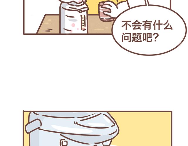 《41厘米的超幸福》第140话 一言不合就焦虑 第9页