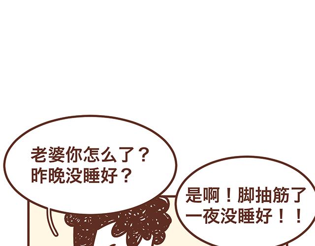 《41厘米的超幸福》第138话 这样我就会马上醒来 第11页