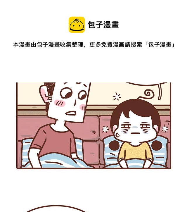 《41厘米的超幸福》第138话 这样我就会马上醒来 第12页