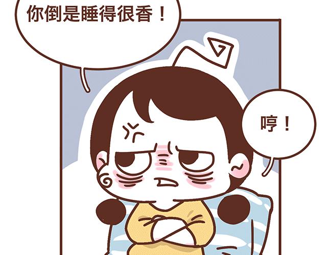 《41厘米的超幸福》第138话 这样我就会马上醒来 第13页