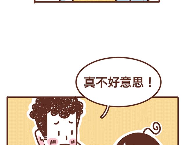 《41厘米的超幸福》第138话 这样我就会马上醒来 第14页