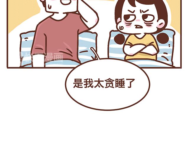《41厘米的超幸福》第138话 这样我就会马上醒来 第15页