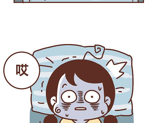 《41厘米的超幸福》第138话 这样我就会马上醒来 第19页