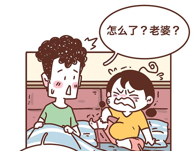 《41厘米的超幸福》第138话 这样我就会马上醒来 第21页