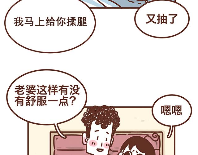 《41厘米的超幸福》第138话 这样我就会马上醒来 第22页