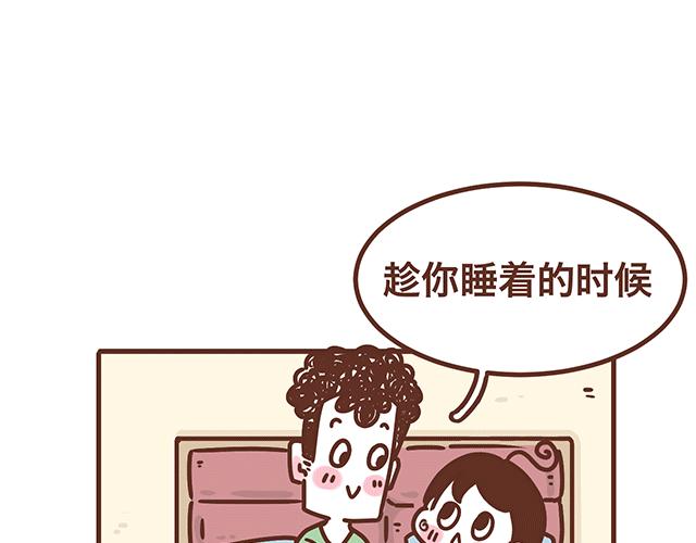 《41厘米的超幸福》第138话 这样我就会马上醒来 第27页