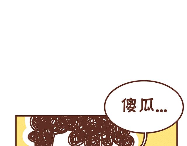 《41厘米的超幸福》第138话 这样我就会马上醒来 第30页