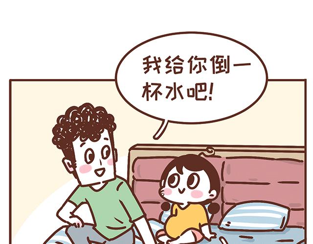《41厘米的超幸福》第138话 这样我就会马上醒来 第32页