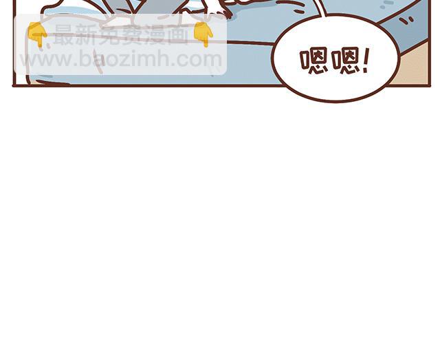 《41厘米的超幸福》第138话 这样我就会马上醒来 第33页