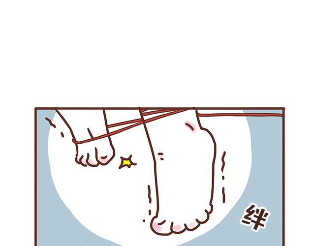《41厘米的超幸福》第138话 这样我就会马上醒来 第34页