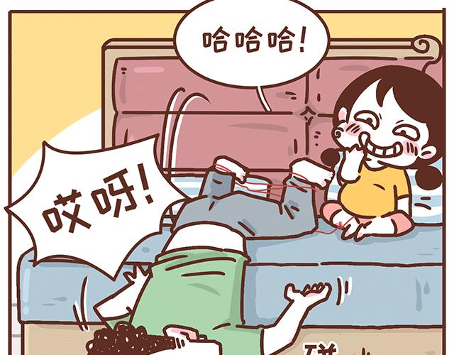 《41厘米的超幸福》第138话 这样我就会马上醒来 第36页