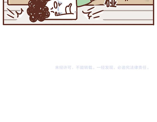 《41厘米的超幸福》第138话 这样我就会马上醒来 第37页