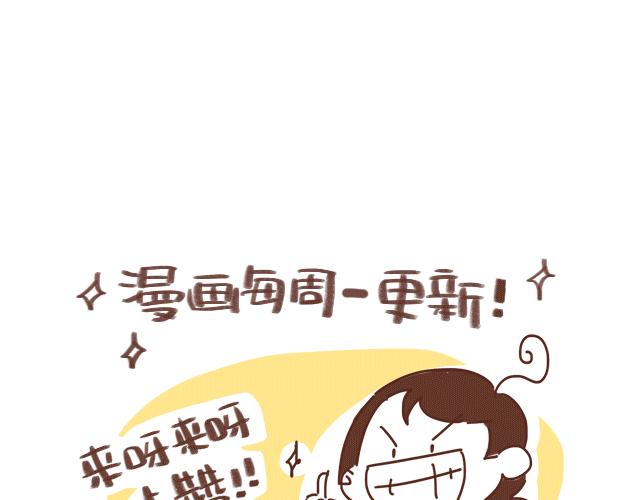 《41厘米的超幸福》第138话 这样我就会马上醒来 第38页