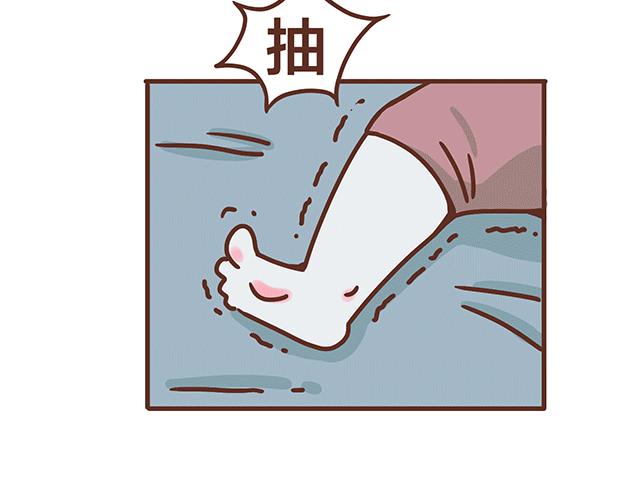 《41厘米的超幸福》第138话 这样我就会马上醒来 第5页