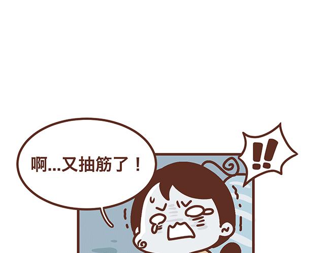 《41厘米的超幸福》第138话 这样我就会马上醒来 第6页