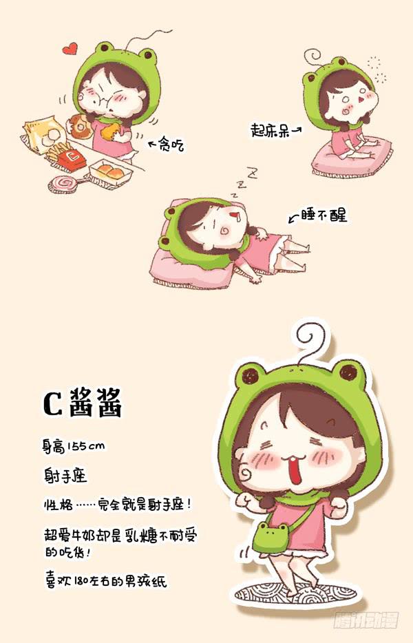 《41厘米的超幸福》出场人物介绍 第1页