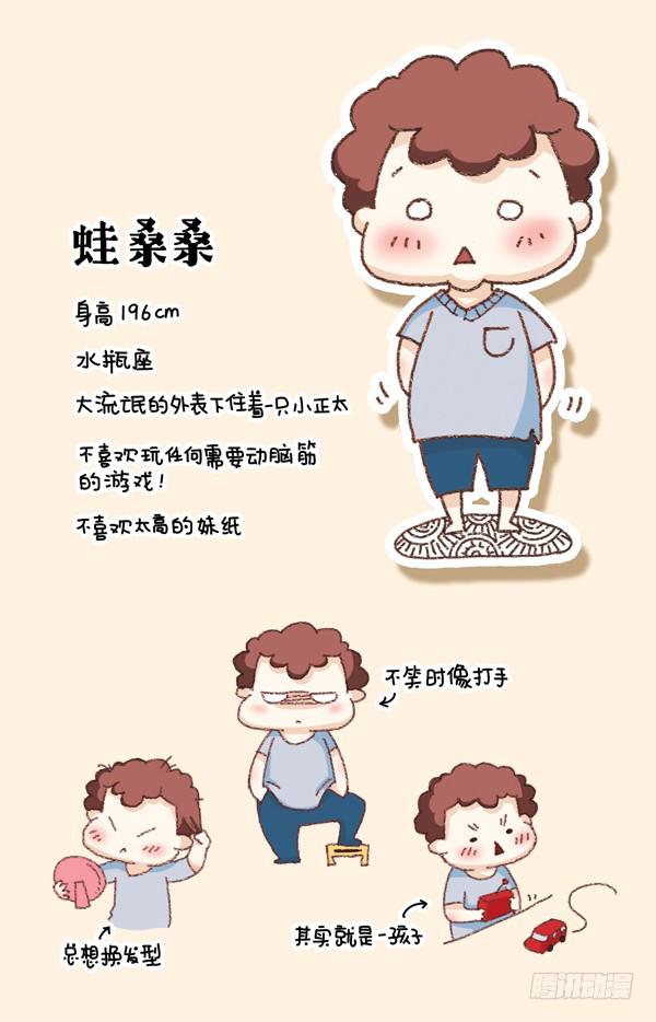 《41厘米的超幸福》出场人物介绍 第2页