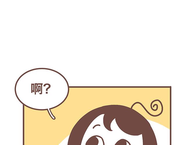 《41厘米的超幸福》第142话 宝宝长大了 第11页