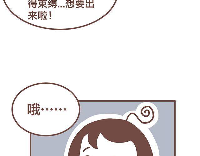 《41厘米的超幸福》第142话 宝宝长大了 第14页