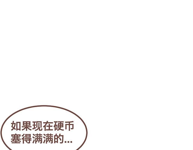 《41厘米的超幸福》第142话 宝宝长大了 第17页