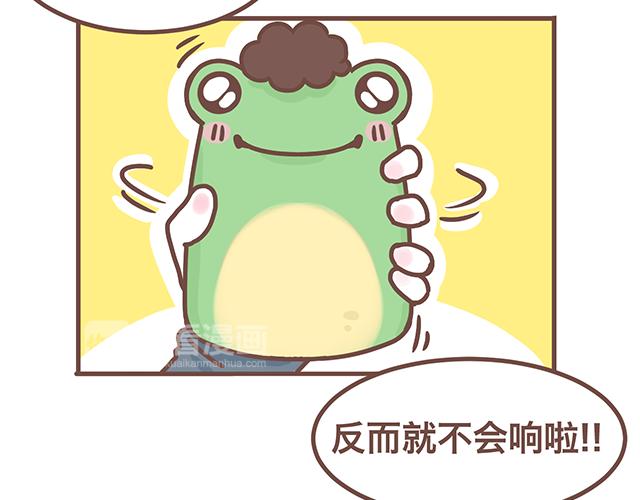 《41厘米的超幸福》第142话 宝宝长大了 第18页