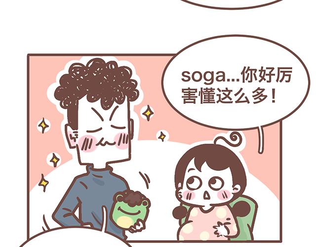 《41厘米的超幸福》第142话 宝宝长大了 第19页