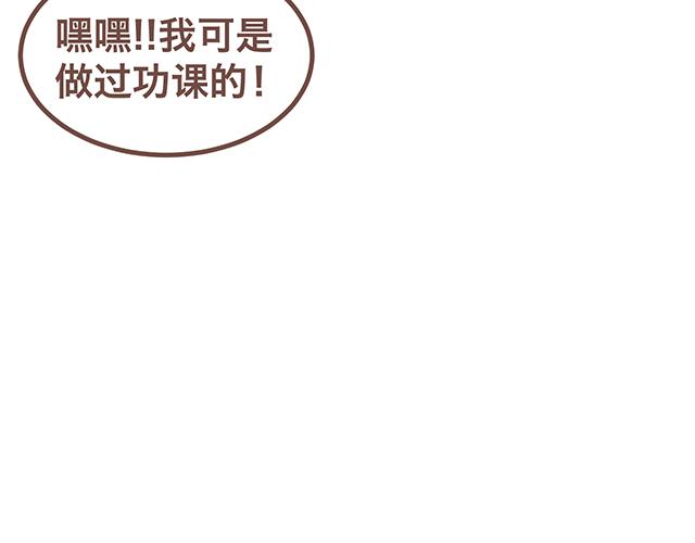 《41厘米的超幸福》第142话 宝宝长大了 第20页