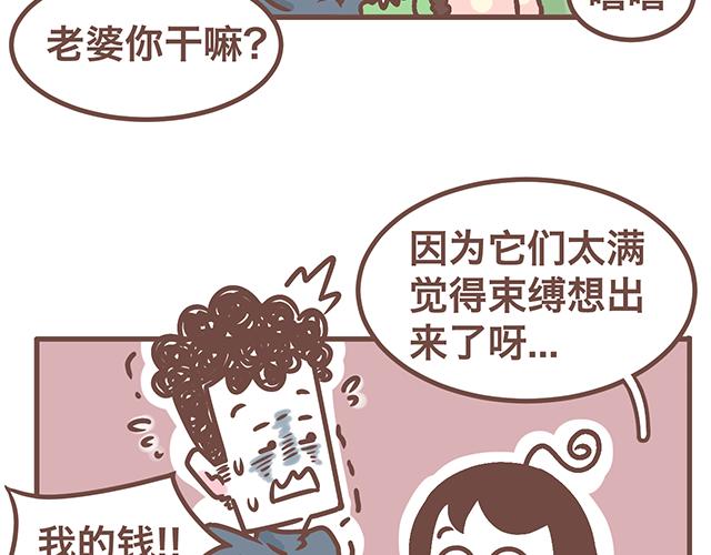 《41厘米的超幸福》第142话 宝宝长大了 第22页