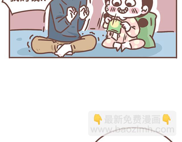 《41厘米的超幸福》第142话 宝宝长大了 第23页