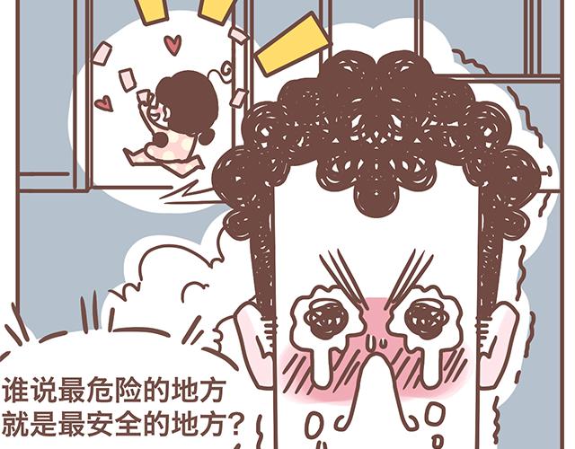 《41厘米的超幸福》第142话 宝宝长大了 第26页