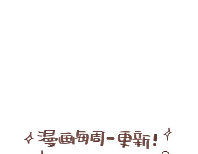 《41厘米的超幸福》第142话 宝宝长大了 第28页